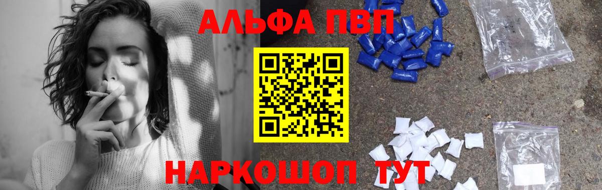 Карачаевск  A PVP крисы CK  А ПВП крисы CK  Alfa_PVP СК КРИС  Alpha PVP  Вход с VPN 