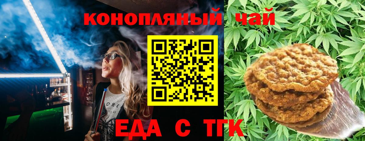 Cannafood конопля Карачаевск
