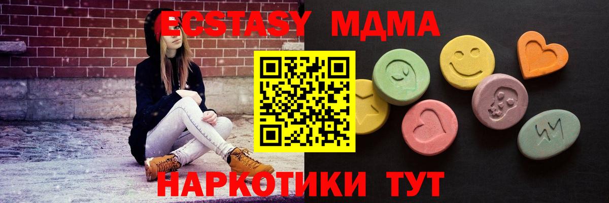 ЭКСТАЗИ диски  Вход с VPN  Экстази TESLA  Карачаевск 