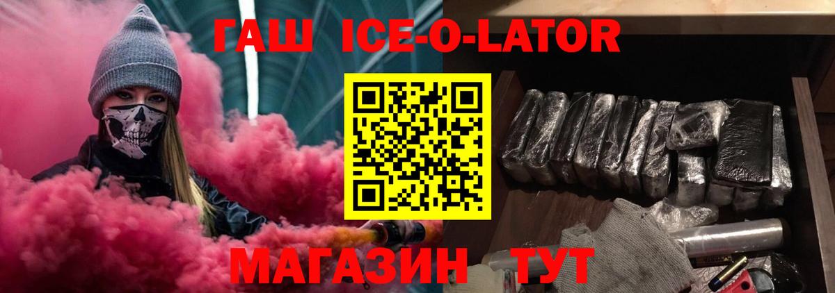 ГАШ Premium  ГАШИШ  Карачаевск  Вход с VPN  Гашиш AMNESIA HAZE 