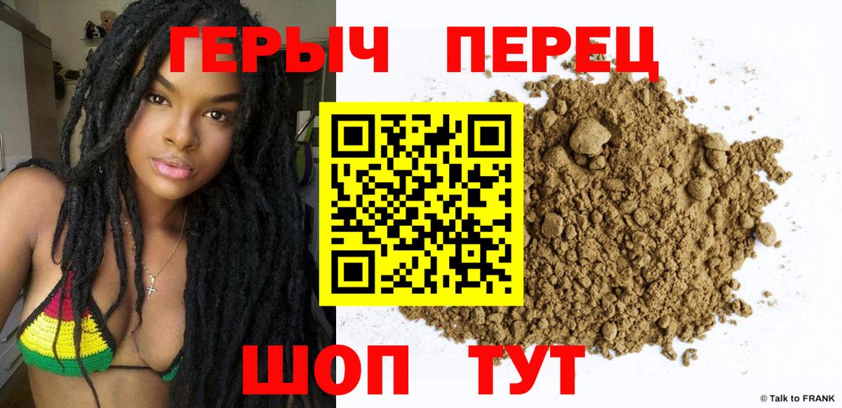 ГЕРОИН гречка Карачаевск