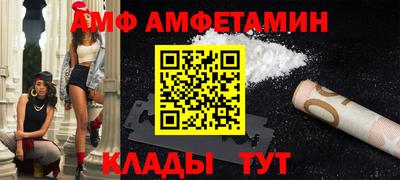 амфетамин Лесосибирск