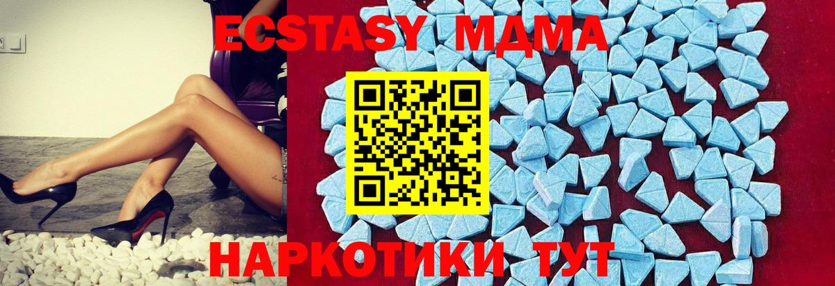 Карачаевск  МДМА crystal  Вход с VPN  МДМА VHQ 