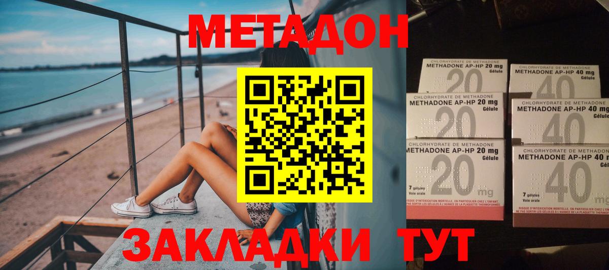 Метадон мёд  Метадон белоснежный  Карачаевск  Вход с VPN 