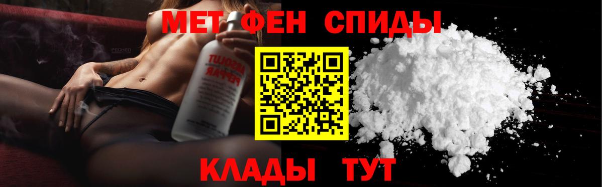 Первитин винт Карачаевск