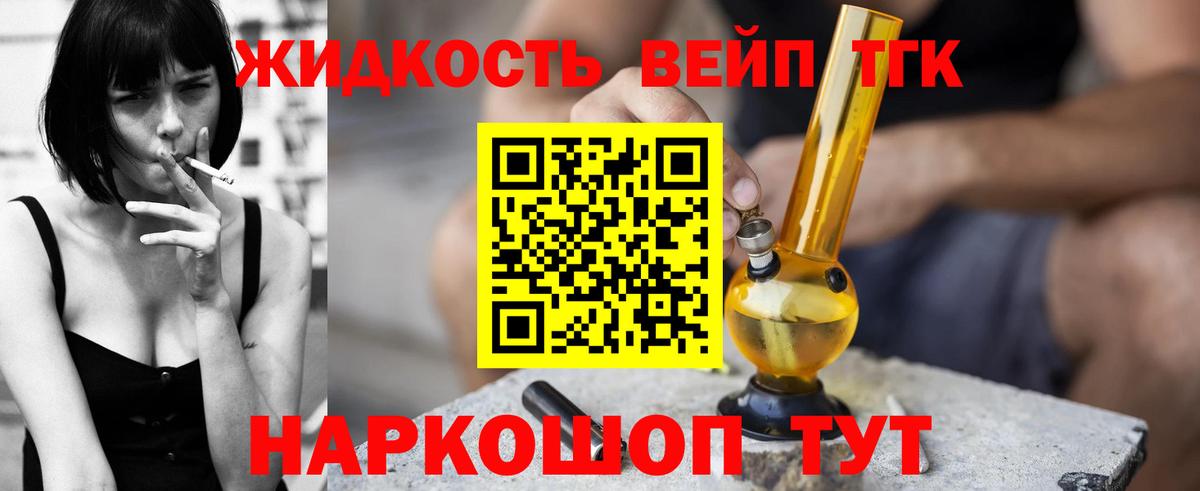 Дистиллят ТГК жижа Карачаевск